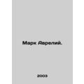 Marcus Aurelius. In Russian /Mark Avreliy.