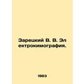 Zaretsky V. V. Electrokimography. In Russian /Z...