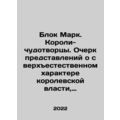 Bloc Mark. Miracle Kings. An essay on the supernatural nature of royalty, preva