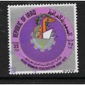 IRAQ 1972 ANNIV IRAQI WOMENS FEDERATION 35F FED...
