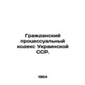 Code of Civil Procedure of the Ukrainian SSR. In Russian /Grazhdanskiy protses