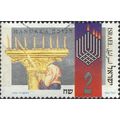 ISRAEL, Hannukah, Rothschild Script Collection ...