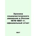 Chronicle of the Socialist Movement in Russia 1878-1887 Official Report In Russi