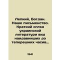 Lepky, Bohdan. Our Writing. A Brief Look at Ukr...