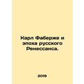 Karl Faberge and the Russian Renaissance. In Ru...