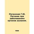 Roginskaya G.Yu. Nutrition for respiratory diseases. In Russian /Roginskaya G.Y