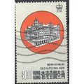 Hong Kong 1976 - SG357 - $1.30 orange/grey/blac...