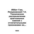 Abbot Gaiu, Razumovsky G.K. Technical distribut...