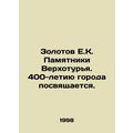 Zolotov E.K. Monuments of Verkhoturya. The 400t...