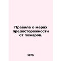 Fire precautions. In Russian /Pravila o merakh ...