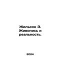 Gilson E. Painting and Reality. In Russian /Zhilson E. Zhivopis i realnost.