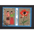 Sharjah - 1972 - 1r Zodiac Sign & Flower, Used #6