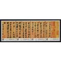Taiwan Calligraphy 'Cold Food Observance' poem ...