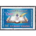 Tunisie N° 1292 YVERT OBLITERE ( USED )