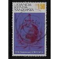 KENYA UGANDA & TANGANYIKA 1973 1s.50 INTERPOL E...
