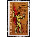 Bulgaria. 1971 1s S.G.2082 Used