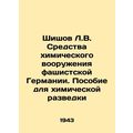 L.V. Shishov Chemical Weapons of Fascist Germany. A Handbook for Chemical Intell