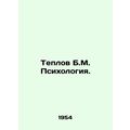 Teplov B.M. Psychology. In Russian (ask us if in doubt)/Teplov B.M. Psikhologiya