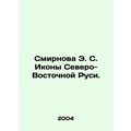 Smirnova E. S. Icons of Northeastern Rus. In Ru...