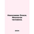 Nikolaeva Olesya. Apology of Man. In Russian /N...