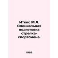 Itkis M.A. Special training for an athlete shoo...