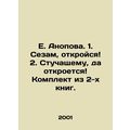 E. Anopova. 1. Sesame, open up 2. To the knocker, open up A set of 2 books. In