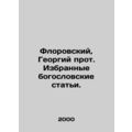 Florovsky, Georgy, Selected Theological Articles. In Russian /Florovskiy, Georg