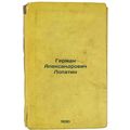 German Aleksandrovich Lopatin. In Russian /Germ...