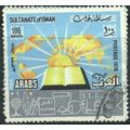 Oman Sultanate 1979 - SG223 - 100b multi - Worl...