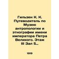 Hilsen K. K. A guide to the Peter the Great Museum of Anthropology and Ethnograp