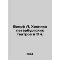 Wolf A. Chronicle of St. Petersburg Theatres at...