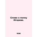 A word about Igors regiment. In Russian /Slovo ...