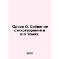 Yuryev O. A collection of poems in 2 volumes. I...