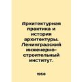 Architectural Practice and History of Architecture. Leningrad Engineering and