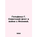 Gelfond G. Soviet Navy at War with Japan. In Ru...