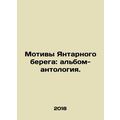 Motifs of the Amber Coast: an anthology album. In Russian /Motivy Yantarnogo be