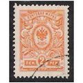Mi 61 A: 2 p. orange Definitive Stamp: Arms of ...