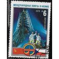 1978 Michel 4704 - cancelled - SPACE