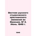 Bulletin of the Russian Student Christian Movement in France. # 3. June. 1949. I