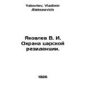 Yakovlev V. I. Protection of the Tsars residenc...