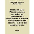 Yakovlev V.I. Rational design of wooden foundat...