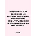 Shifrin M. 100 stories from the history of medi...