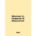 Muller E., Leffler W. Mycology. In Russian /Myu...