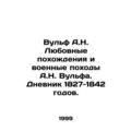 A.N. Wolfs Love Trips and War Trips. Diary of 1827-1842. In Russian /Vulf A.N.