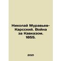 Nikolai Muravyev-Kars. War over the Caucasus. 1855. In Russian /Nikolay Muravev
