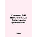 Klimova V.K. Naumenko L.I. Sports physiology. In Russian /Klimova V.K. Naumenko