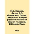 N.V. Nevrev. Author R.V. Danovskaya. Series: Essays on the History of Russian P