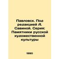 Pavlovsk. Edited by A. Savina. Series: Monuments of Russian Art Culture/Pavlovs