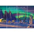 Russia. 2023. Republic of Sakha (Yakutia) (MNH ...