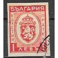 Bulgaria ( Bulgarie ) Colis Postaux N° 17 YVERT...